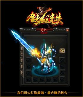 天龙八部私服建设外网